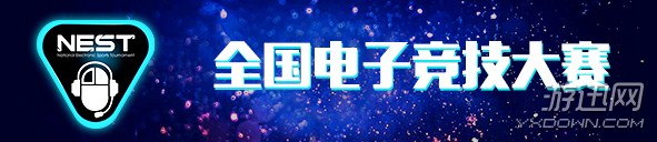 Acer宏碁联手NEST2016 打造全民电竞盛会