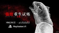 《临终：重生试炼VR》视频截图