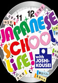 Japanese School Life 汉化补丁