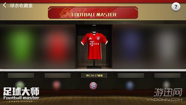 《足球大师》与拜仁慕尼黑足球俱乐部签署合作协议