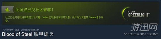 冷兵器玩家将军梦 《铁甲雄兵》Steam历程揭密