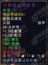 wow重返卡拉赞boss掉落大全_魔兽7.1重返卡拉赞boss掉落大全