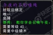 wow重返卡拉赞boss掉落大全_魔兽7.1重返卡拉赞boss掉落大全