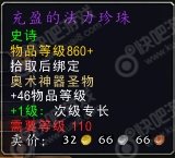 wow重返卡拉赞boss掉落大全_魔兽7.1重返卡拉赞boss掉落大全