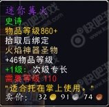 wow重返卡拉赞boss掉落大全_魔兽7.1重返卡拉赞boss掉落大全