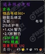 wow重返卡拉赞boss掉落大全_魔兽7.1重返卡拉赞boss掉落大全