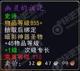 wow重返卡拉赞boss掉落大全_魔兽7.1重返卡拉赞boss掉落大全