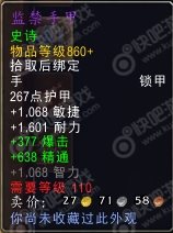 wow重返卡拉赞boss掉落大全_魔兽7.1重返卡拉赞boss掉落大全