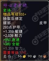 wow重返卡拉赞boss掉落大全_魔兽7.1重返卡拉赞boss掉落大全