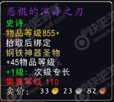 wow重返卡拉赞boss掉落大全_魔兽7.1重返卡拉赞boss掉落大全