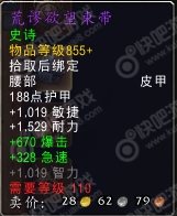 wow重返卡拉赞boss掉落大全_魔兽7.1重返卡拉赞boss掉落大全