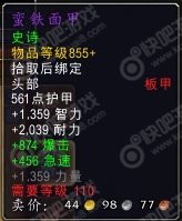 wow重返卡拉赞boss掉落大全_魔兽7.1重返卡拉赞boss掉落大全