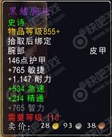 wow重返卡拉赞boss掉落大全_魔兽7.1重返卡拉赞boss掉落大全