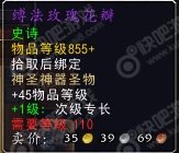 wow重返卡拉赞boss掉落大全_魔兽7.1重返卡拉赞boss掉落大全