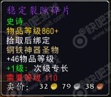 wow重返卡拉赞boss掉落大全_魔兽7.1重返卡拉赞boss掉落大全