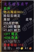 wow重返卡拉赞boss掉落大全_魔兽7.1重返卡拉赞boss掉落大全