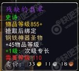 wow重返卡拉赞boss掉落大全_魔兽7.1重返卡拉赞boss掉落大全