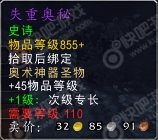 wow重返卡拉赞boss掉落大全_魔兽7.1重返卡拉赞boss掉落大全