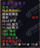 wow重返卡拉赞boss掉落大全_魔兽7.1重返卡拉赞boss掉落大全