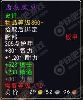 wow重返卡拉赞boss掉落大全_魔兽7.1重返卡拉赞boss掉落大全