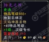 wow重返卡拉赞boss掉落大全_魔兽7.1重返卡拉赞boss掉落大全