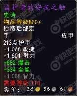 wow重返卡拉赞boss掉落大全_魔兽7.1重返卡拉赞boss掉落大全