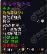 wow重返卡拉赞boss掉落大全_魔兽7.1重返卡拉赞boss掉落大全