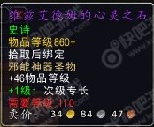 wow重返卡拉赞boss掉落大全_魔兽7.1重返卡拉赞boss掉落大全