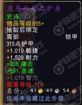 wow重返卡拉赞boss掉落大全_魔兽7.1重返卡拉赞boss掉落大全