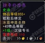 wow重返卡拉赞boss掉落大全_魔兽7.1重返卡拉赞boss掉落大全