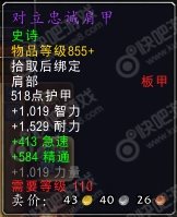 wow重返卡拉赞boss掉落大全_魔兽7.1重返卡拉赞boss掉落大全