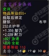 wow重返卡拉赞boss掉落大全_魔兽7.1重返卡拉赞boss掉落大全