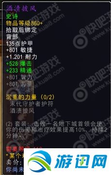 wow重返卡拉赞boss掉落大全_魔兽7.1重返卡拉赞boss掉落大全