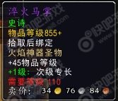 wow重返卡拉赞boss掉落大全_魔兽7.1重返卡拉赞boss掉落大全