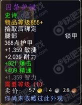 wow重返卡拉赞boss掉落大全_魔兽7.1重返卡拉赞boss掉落大全