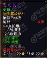 wow重返卡拉赞boss掉落大全_魔兽7.1重返卡拉赞boss掉落大全