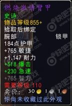 wow重返卡拉赞boss掉落大全_魔兽7.1重返卡拉赞boss掉落大全