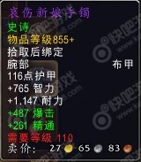 wow重返卡拉赞boss掉落大全_魔兽7.1重返卡拉赞boss掉落大全