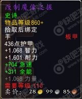 wow重返卡拉赞boss掉落大全_魔兽7.1重返卡拉赞boss掉落大全