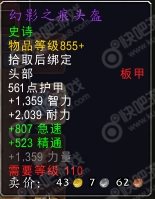 wow重返卡拉赞boss掉落大全_魔兽7.1重返卡拉赞boss掉落大全