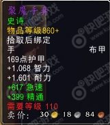 wow重返卡拉赞boss掉落大全_魔兽7.1重返卡拉赞boss掉落大全