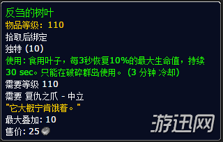 7.1版本 隼龙坐骑解锁新声望及新陆行鸟