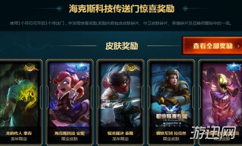 lol海克斯战利品抽奖活动什么时候结束