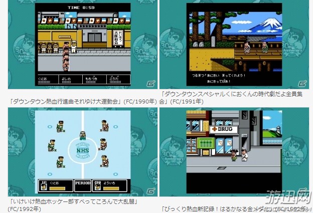 热血硬派大集结 3ds《热血物语:fc合集篇》今年冬季上市