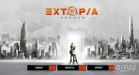 Extopia自由禁区官网地址介绍 自由禁区官网地址在哪