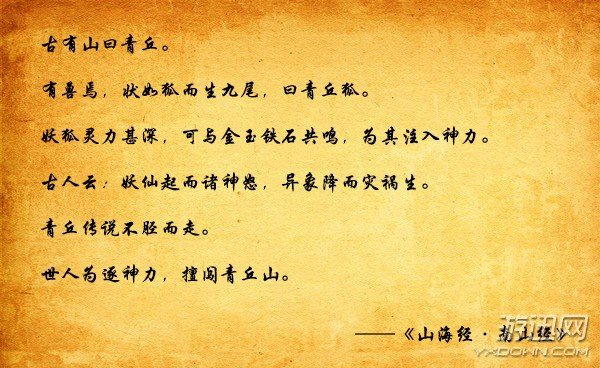 《水浒Q传》年度资料片“青丘传说”有望月底更新