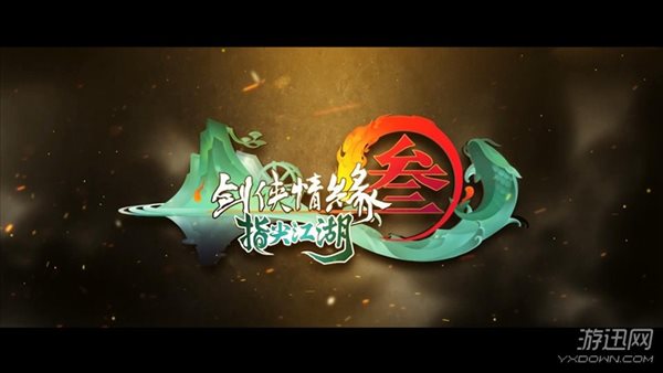 《剑网3：指尖江湖》联动视频首曝 少林场景抢先亮相