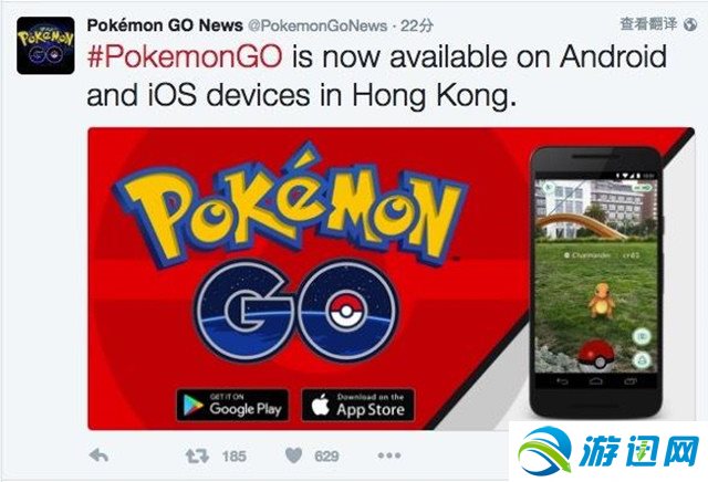 国服还远吗？Pokemon GO今日登陆香港 