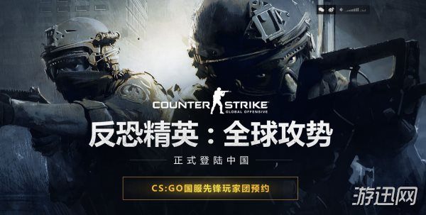 CS:GO国服官网现已上线.jpg