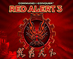 红色警戒3：龙霸天下